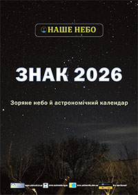 znak 2026